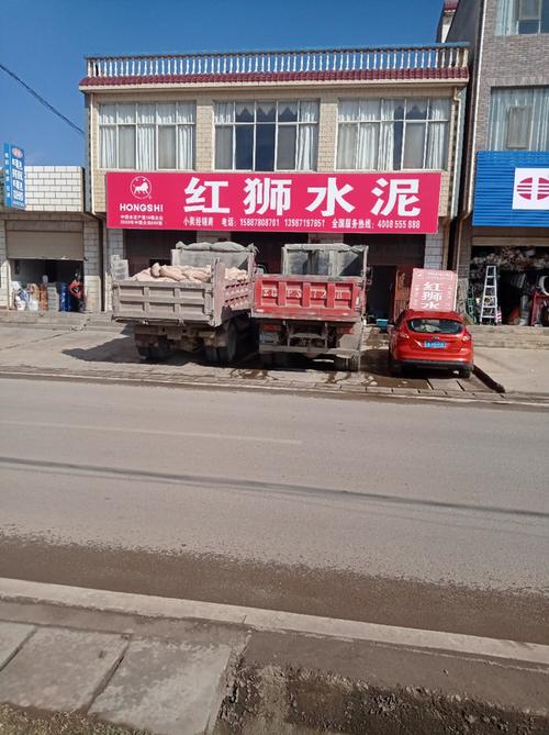 红狮水泥地址,电话,价格,团购,营业时间(图)-嵩明县装修建材-大众点评